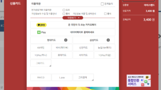 25년부터 이니시스 결재 서비스를 제공