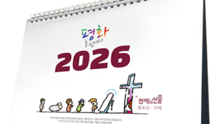 달력 종료>세례명 축일, 함께 탁상달력 표시 종료!!(인쇄 시작)